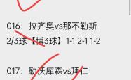 比利时队对阵冰岛队，看点十足