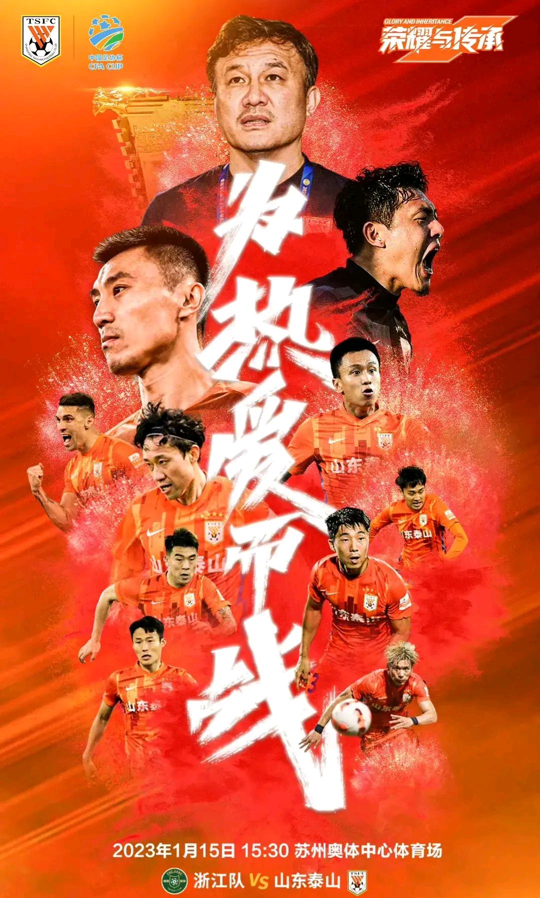 江苏决战浙江，争夺晋级门票的简单介绍
