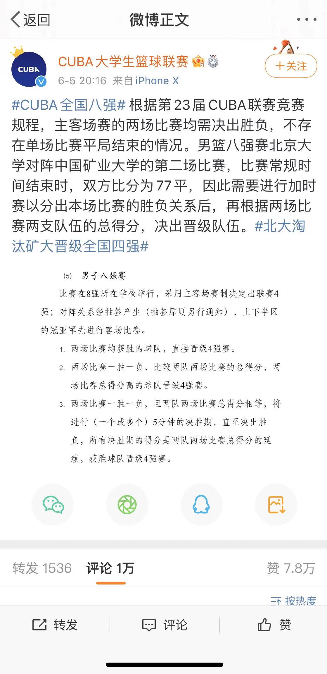 包含VAR判罚再引争议，莱比锡对阵本泽马裁判判点引发巨大争议的词条