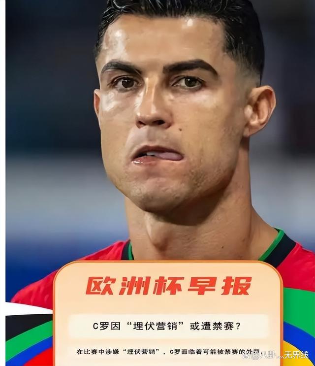 C罗在澳大利亚队比赛中赛况扑朔迷离，赛事规则更新引发热议！的简单介绍